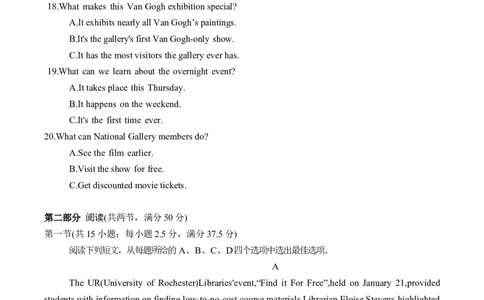 杭州2024-2025学年高二下学期6月期末英语试题_2025年6月_250625浙江杭州市2024-2025学年高二下学期6月期末考试教学质量检测（全科）