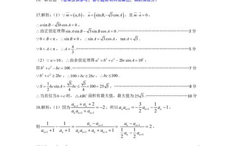2023年秋期高中三年级期终质量评估数学参考答案及评分细则_2024届河南省南阳市高三上学期1月期终质量评估_河南省南阳市2024届高三上学期1月期终质量评估数学