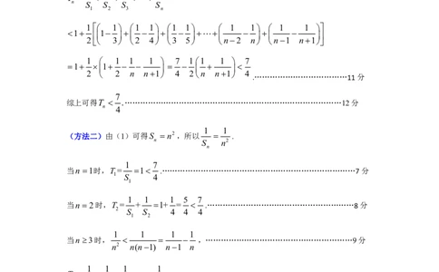 2023年秋期高中三年级期终质量评估数学参考答案及评分细则_2024届河南省南阳市高三上学期1月期终质量评估_河南省南阳市2024届高三上学期1月期终质量评估数学