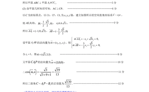 2023年秋期高中三年级期终质量评估数学参考答案及评分细则_2024届河南省南阳市高三上学期1月期终质量评估_河南省南阳市2024届高三上学期1月期终质量评估数学