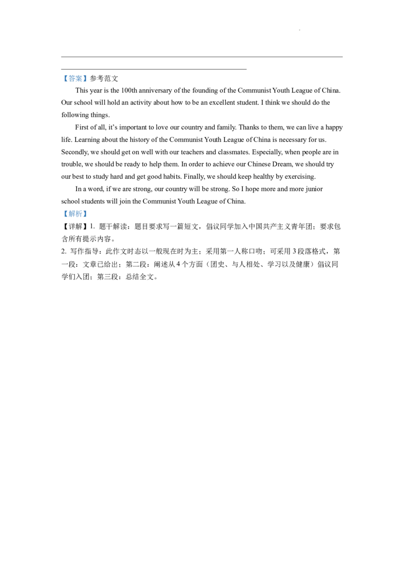 精品解析：2022年四川省乐山市中考英语真题（解析版）_中考真题_3.英语中考真题2015-2024年_2022中考英语真题143份11