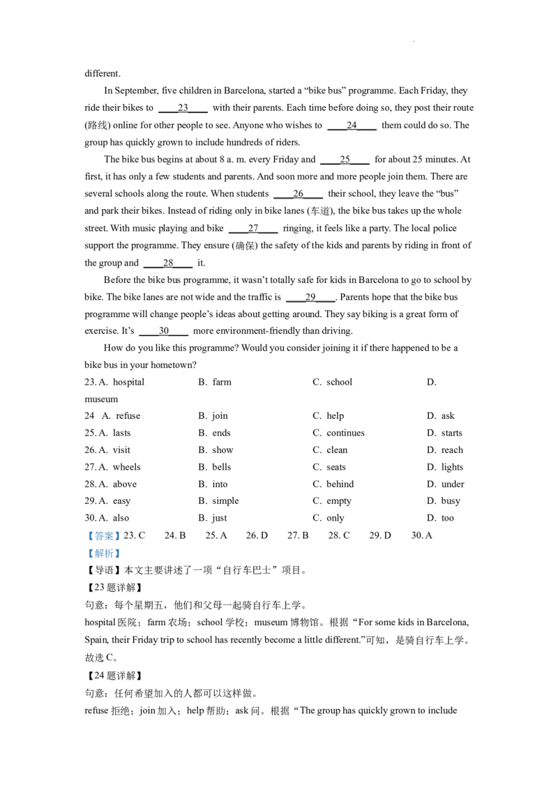 精品解析：2022年四川省乐山市中考英语真题（解析版）_中考真题_3.英语中考真题2015-2024年_2022中考英语真题143份11