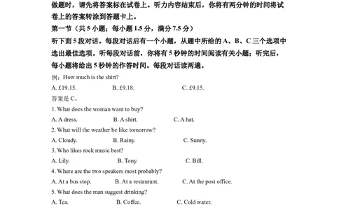 精品解析：2022年四川省乐山市中考英语真题（解析版）_中考真题_3.英语中考真题2015-2024年_2022中考英语真题143份11