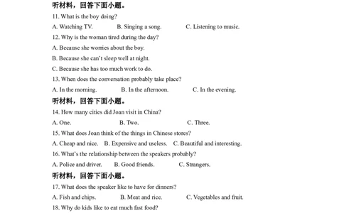 精品解析：2022年四川省乐山市中考英语真题（解析版）_中考真题_3.英语中考真题2015-2024年_2022中考英语真题143份11