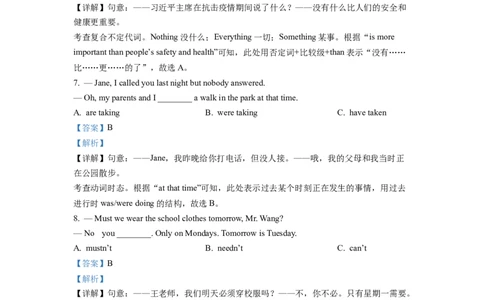 精品解析：2022年四川省乐山市中考英语真题（解析版）_中考真题_3.英语中考真题2015-2024年_2022中考英语真题143份11