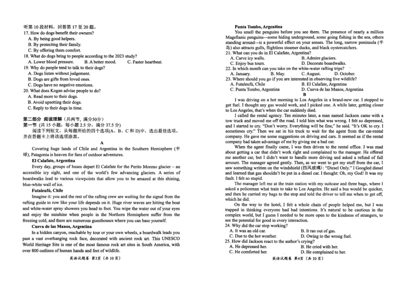 绵阳市高中2022级第一次诊断性考试英语_251104四川省绵阳市高中2022级第一次诊断性考试（全科）_绵阳市高中2022级第一次诊断性考试英语（含答案，有听力）