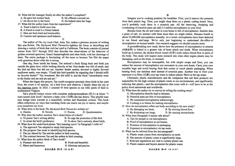 绵阳市高中2022级第一次诊断性考试英语_251104四川省绵阳市高中2022级第一次诊断性考试（全科）_绵阳市高中2022级第一次诊断性考试英语（含答案，有听力）