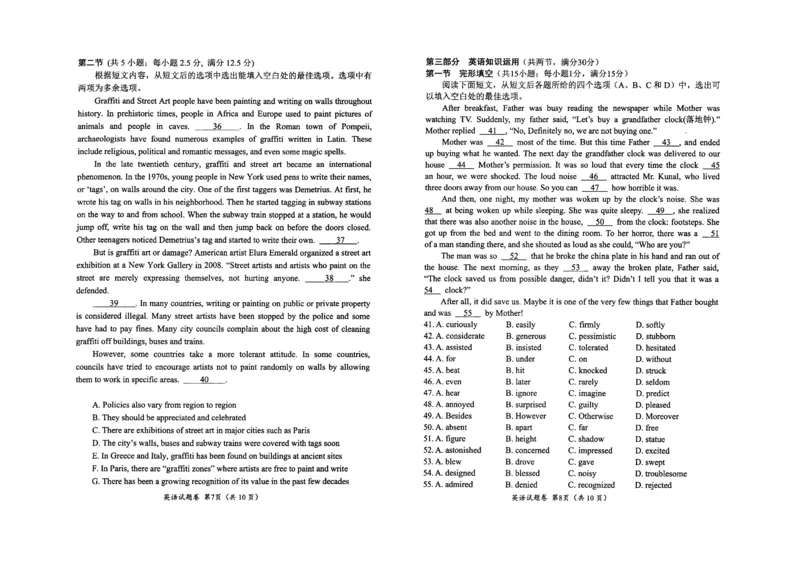 绵阳市高中2022级第一次诊断性考试英语_251104四川省绵阳市高中2022级第一次诊断性考试（全科）_绵阳市高中2022级第一次诊断性考试英语（含答案，有听力）