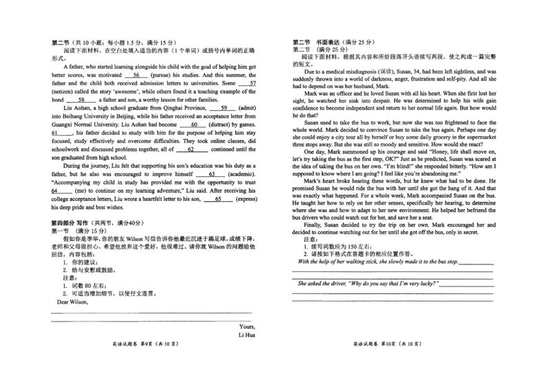 绵阳市高中2022级第一次诊断性考试英语_251104四川省绵阳市高中2022级第一次诊断性考试（全科）_绵阳市高中2022级第一次诊断性考试英语（含答案，有听力）