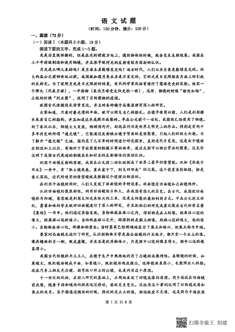 山西大学附属中学校2025-2026学年高三上学期10月月考语文试题_251103山西省太原市山西大学附属中学校2025-2026学年高三上学期10月模块诊断（总第五次）