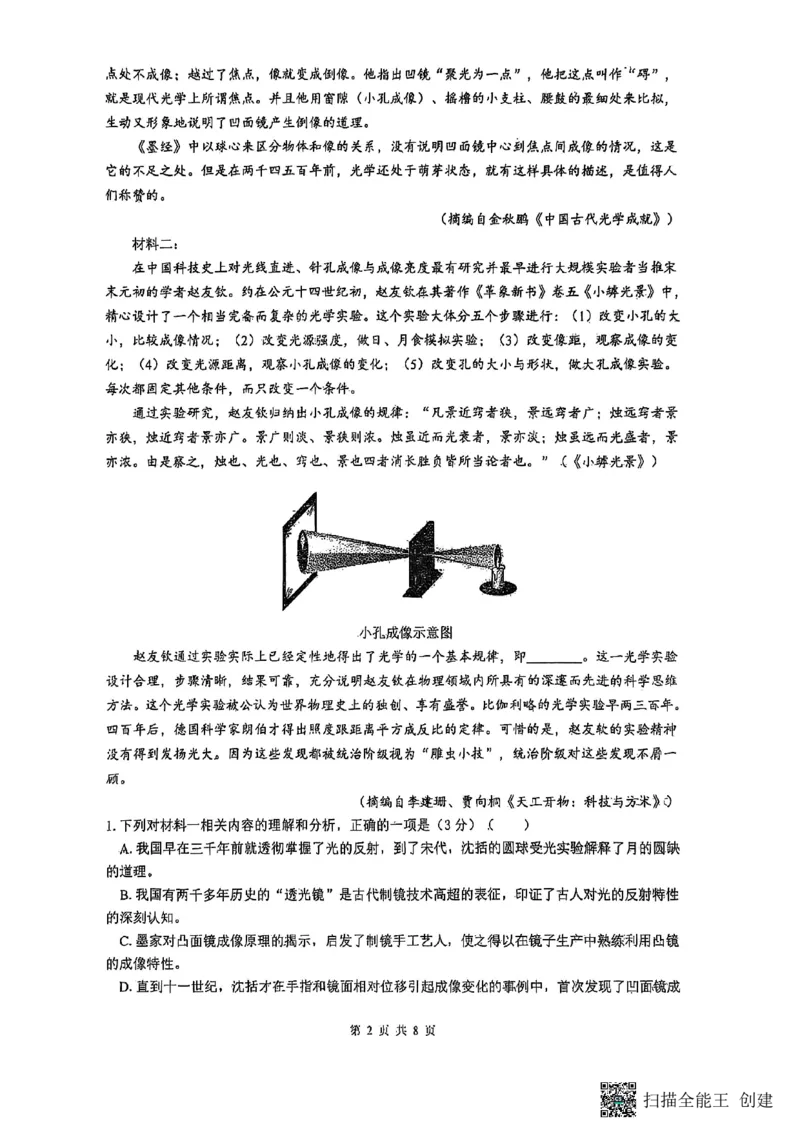 山西大学附属中学校2025-2026学年高三上学期10月月考语文试题_251103山西省太原市山西大学附属中学校2025-2026学年高三上学期10月模块诊断（总第五次）