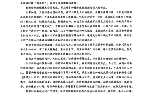 山西大学附属中学校2025-2026学年高三上学期10月月考语文试题_251103山西省太原市山西大学附属中学校2025-2026学年高三上学期10月模块诊断（总第五次）