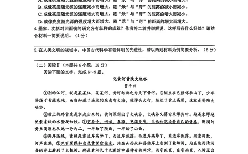 山西大学附属中学校2025-2026学年高三上学期10月月考语文试题_251103山西省太原市山西大学附属中学校2025-2026学年高三上学期10月模块诊断（总第五次）