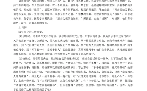 新教材精创3.7.1《青蒿素：人类征服疾病的一小步》教学设计（1）-部编版高中语文必修下册_4-教培资料-26年最新资料-同步更新_初中高中教资_12小某书热门博主（高中语文）