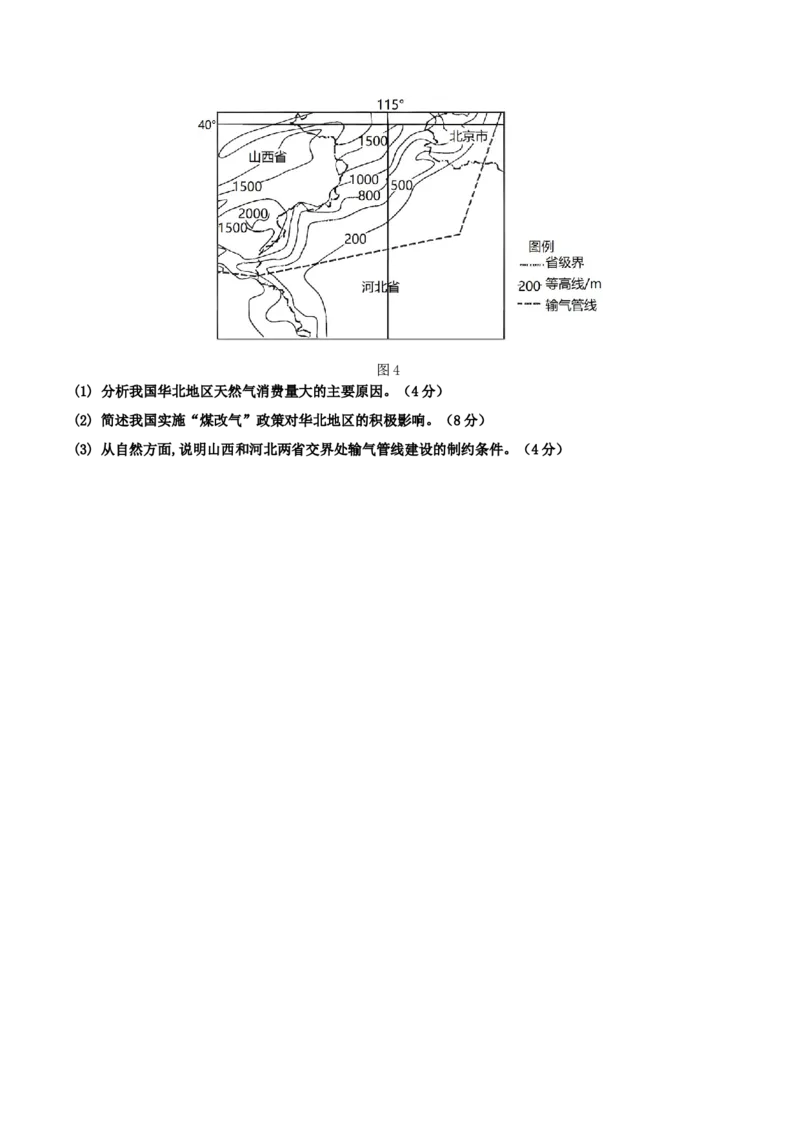 广东省肇庆市四校2024-2025学年高二下学期第二次教学质量检测试题地理Word版含答案_2025年6月_250619广东省肇庆市四校2024-2025学年高二下学期第二次教学质量检测（全科）