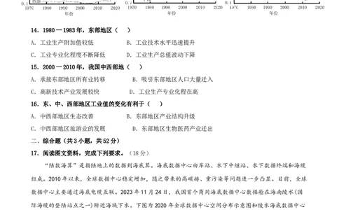 广东省肇庆市四校2024-2025学年高二下学期第二次教学质量检测试题地理Word版含答案_2025年6月_250619广东省肇庆市四校2024-2025学年高二下学期第二次教学质量检测（全科）
