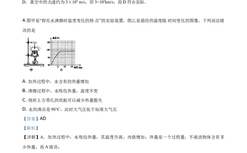 精品解析：2019年山东省淄博市中考物理试题（解析版）_中考真题_4.物理中考真题2015-2024年_2019年中考物理真题175份_2019年中考真题精品解析物理（山东淄博市）精编word版