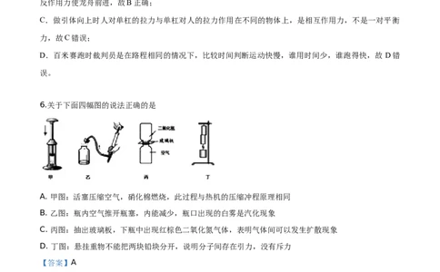 精品解析：2019年山东省淄博市中考物理试题（解析版）_中考真题_4.物理中考真题2015-2024年_2019年中考物理真题175份_2019年中考真题精品解析物理（山东淄博市）精编word版