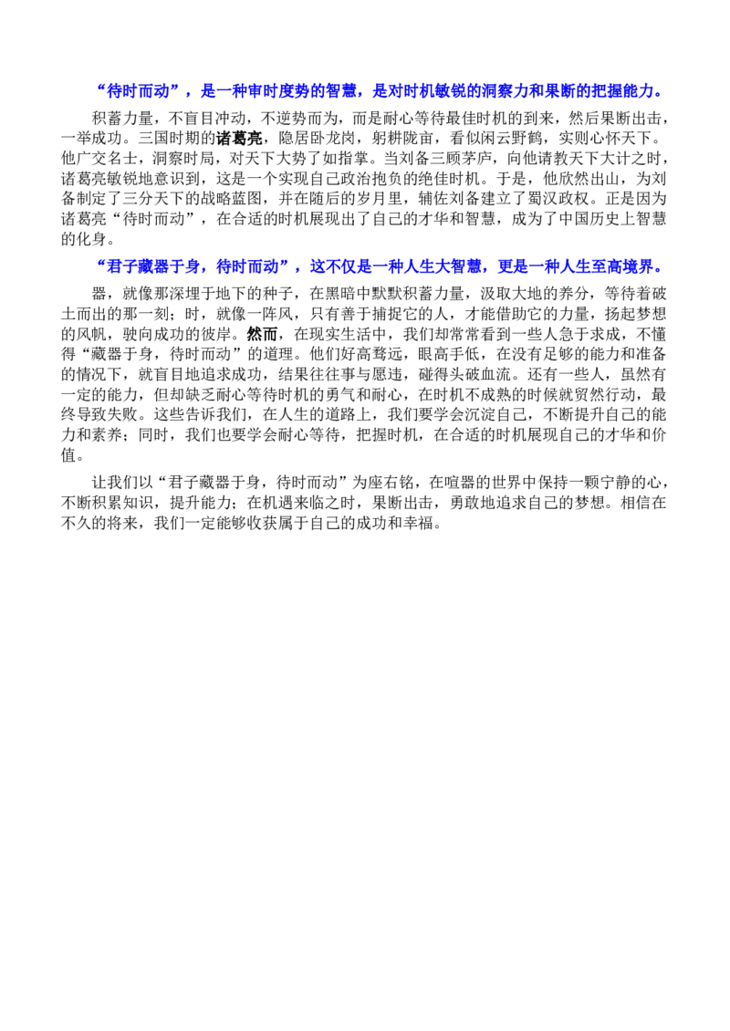 河南省濮阳外国语学校2025-2026学年高三上学期10月月考语文试题（含解析）_251102河南省濮阳外国语学校2025-2026学年高三上学期10月月考