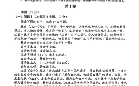 河南省濮阳外国语学校2025-2026学年高三上学期10月月考语文试题（含解析）_251102河南省濮阳外国语学校2025-2026学年高三上学期10月月考