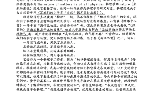 河南省濮阳外国语学校2025-2026学年高三上学期10月月考语文试题（含解析）_251102河南省濮阳外国语学校2025-2026学年高三上学期10月月考
