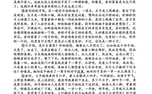 河南省濮阳外国语学校2025-2026学年高三上学期10月月考语文试题（含解析）_251102河南省濮阳外国语学校2025-2026学年高三上学期10月月考