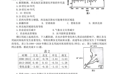 2024届四川省南充市高三上学期一诊考试文科综合试题_2024届四川省南充市高三上学期一诊考试_四川省南充市2024届高三上学期一诊考试文综