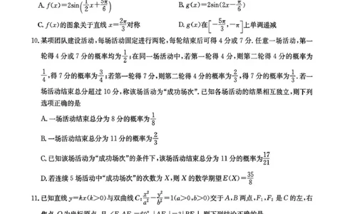 云南省名校联盟2026届高三上学期第三次联考数学_2025年12月_251227云南省名校联盟2026届高三上学期第三次联考（全科）