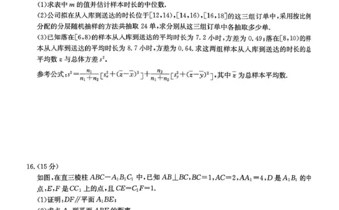 云南省名校联盟2026届高三上学期第三次联考数学_2025年12月_251227云南省名校联盟2026届高三上学期第三次联考（全科）