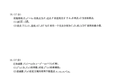 云南省名校联盟2026届高三上学期第三次联考数学_2025年12月_251227云南省名校联盟2026届高三上学期第三次联考（全科）
