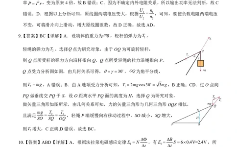 南宁三中2025年5月高三二模物理答案_2025年6月_250601广西南宁三中2025届毕业班五月第二次适应性测试（全科）_南宁三中2025届毕业班五月第二次适应性测试物理