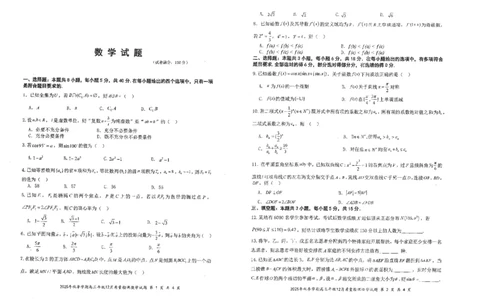 数学试卷_2025年12月_251211湖北省十一校2025-2026学年高三上学期12月质量检测（全科）_湖北省十一校2025-2026学年高三上学期12月质量检测数学