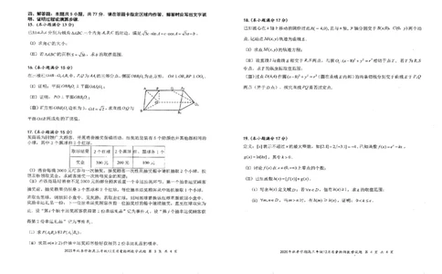数学试卷_2025年12月_251211湖北省十一校2025-2026学年高三上学期12月质量检测（全科）_湖北省十一校2025-2026学年高三上学期12月质量检测数学