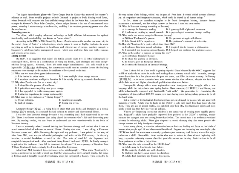 湖南省天一大联考2025届高三5月最后一卷-英语高三_2025年6月_250603湖南省天一大联考2025届高三5月最后一卷（全科）_湖南省天一大联考2025届高三5月最后一卷-英语（含听力）