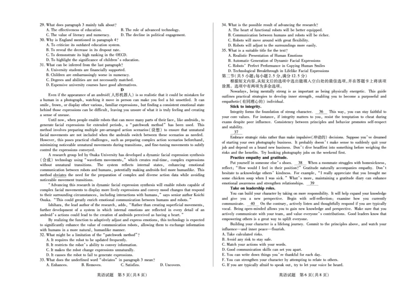 湖南省天一大联考2025届高三5月最后一卷-英语高三_2025年6月_250603湖南省天一大联考2025届高三5月最后一卷（全科）_湖南省天一大联考2025届高三5月最后一卷-英语（含听力）