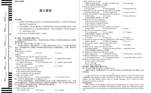 湖南省天一大联考2025届高三5月最后一卷-英语高三_2025年6月_250603湖南省天一大联考2025届高三5月最后一卷（全科）_湖南省天一大联考2025届高三5月最后一卷-英语（含听力）