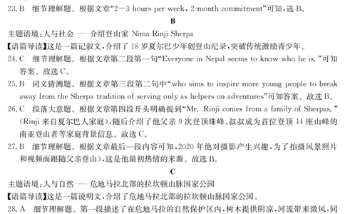 云南省名校联盟2026届高三上学期第三次联考英语解析_2025年12月_251227云南省名校联盟2026届高三上学期第三次联考（全科）