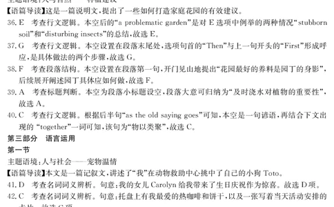 云南省名校联盟2026届高三上学期第三次联考英语解析_2025年12月_251227云南省名校联盟2026届高三上学期第三次联考（全科）