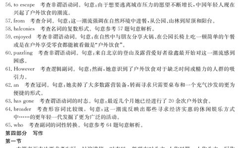 云南省名校联盟2026届高三上学期第三次联考英语解析_2025年12月_251227云南省名校联盟2026届高三上学期第三次联考（全科）