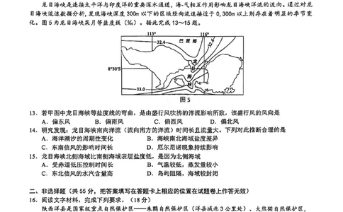 地理+答案-重庆市巴蜀中学教育集团2026届高二（下）期末考试_2025年7月_250702重庆市巴蜀中学教育集团高2026届高二下期末考试