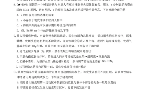 生物试卷（26长郡三）_251104湖南省长沙市长郡中学2026届高三上学期月考（三）（全科）_湖南省长沙市长郡中学2026届高三上学期月考（三）生物试题（含答案）