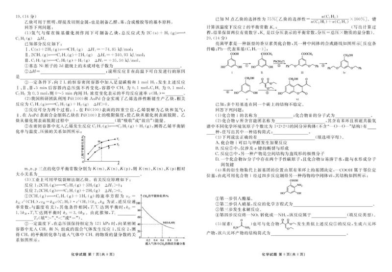 广东衡水金卷2026届高三上学期十月联考模拟预测化学试题_2511022026届广东衡水金卷高三上学期10月联考（全科）_2026届广东衡水金卷高三上学期10月联考化学试题+答案