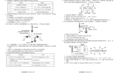 广东衡水金卷2026届高三上学期十月联考模拟预测化学试题_2511022026届广东衡水金卷高三上学期10月联考（全科）_2026届广东衡水金卷高三上学期10月联考化学试题+答案