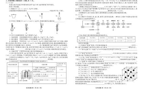 广东衡水金卷2026届高三上学期十月联考模拟预测化学试题_2511022026届广东衡水金卷高三上学期10月联考（全科）_2026届广东衡水金卷高三上学期10月联考化学试题+答案