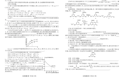 广东衡水金卷2026届高三上学期十月联考模拟预测化学试题_2511022026届广东衡水金卷高三上学期10月联考（全科）_2026届广东衡水金卷高三上学期10月联考化学试题+答案