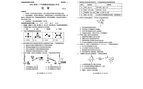山东省日照市部分学校2024-2025学年高二下学期期末校际联合考试化学试题（无答案）_2025年7月_250729山东省日照市2024-2025学年高二下学期期末校际联考