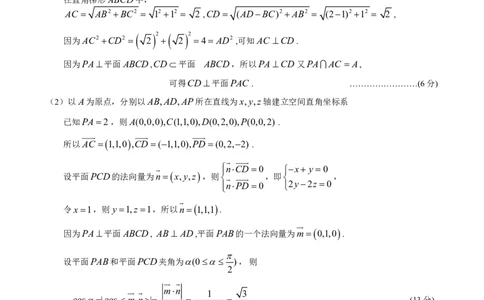 湖北省武昌区2024~2025学年度高二年级期末质量检测数学答案_2025年6月_250628湖北省武昌区2024~2025学年度高二年级期末质量检测（全科）