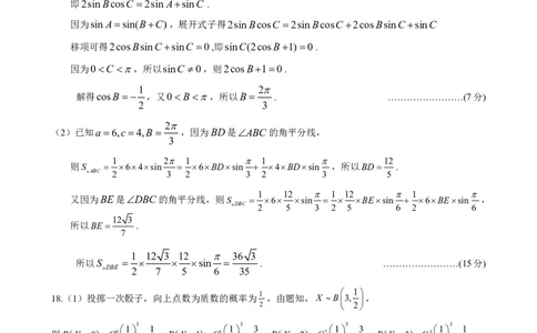 湖北省武昌区2024~2025学年度高二年级期末质量检测数学答案_2025年6月_250628湖北省武昌区2024~2025学年度高二年级期末质量检测（全科）