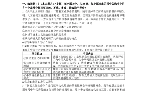 浙江省&ldquo;9+1&rdquo;高中联盟2025-2026学年高三上学期11月期中考试政治试题（含答案）_251121浙江省9+1高中联盟2025-2026学年高三上学期期中考试（全科）