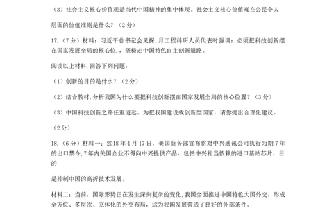 甘肃省天水市2019年中考道德与法治真题试题_中考真题_7.政治中考真题2015-2024年_2019年全国中考政治118份